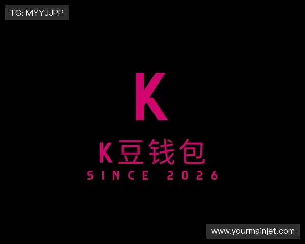 知道K豆钱包
