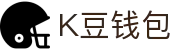 K豆钱包 - 安全数字货币支付工具